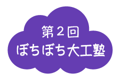 ��Q�� �ڂ��ڂ���H�m