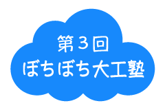 ��R�� �ڂ��ڂ���H�m