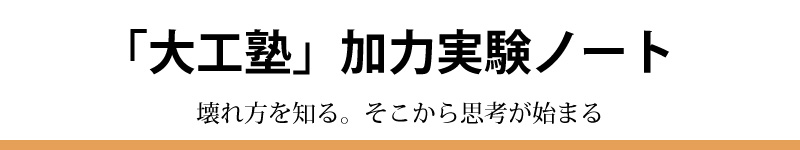 �u��H�m�v���͎����m�[�g