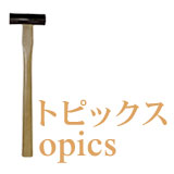 �g�s�b�N�X